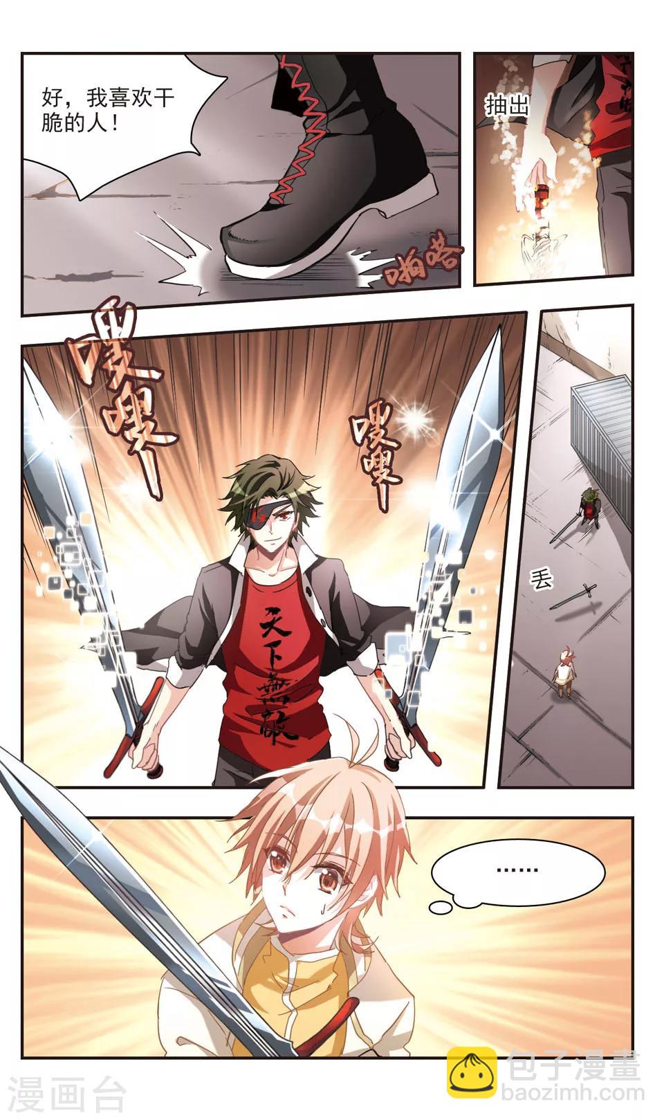 第75话-第77话