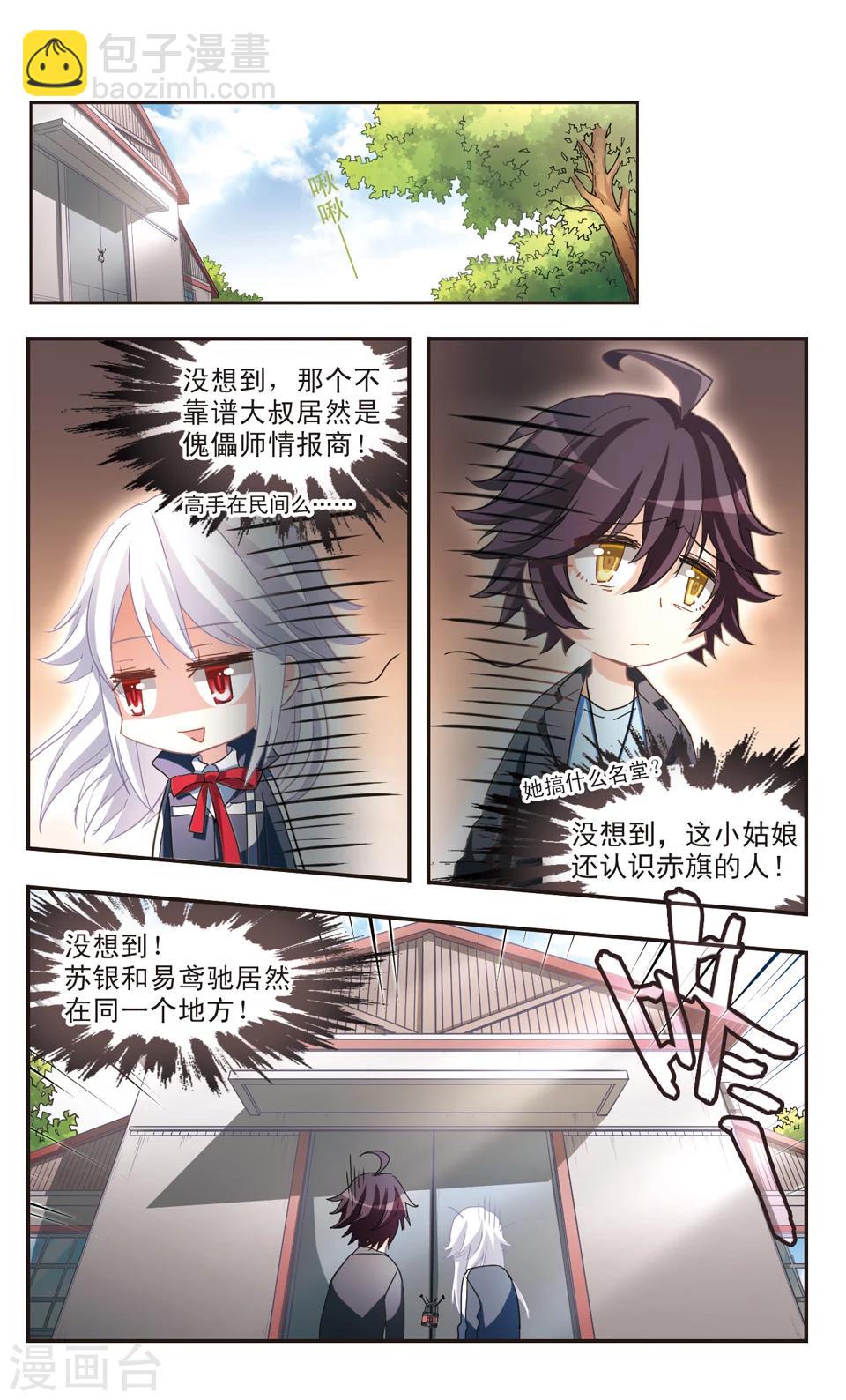 第75话-第77话