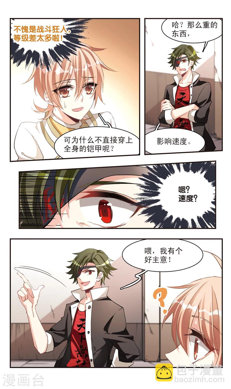 第77话-第79话