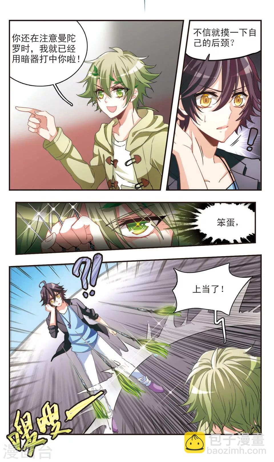 第77话-第79话