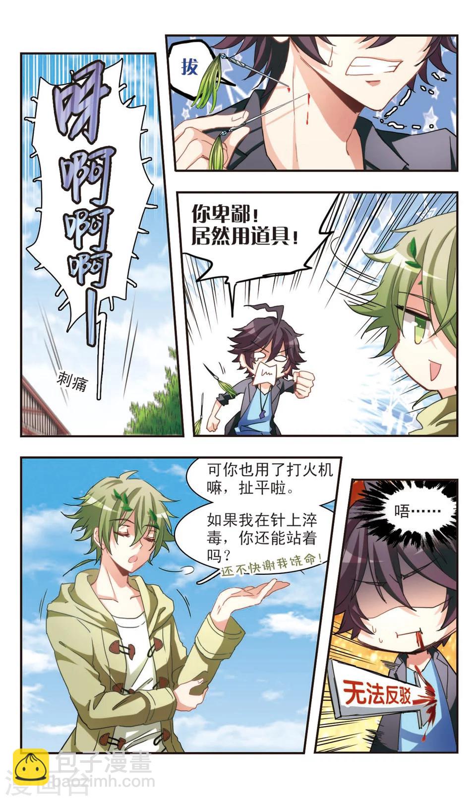 第77话-第79话