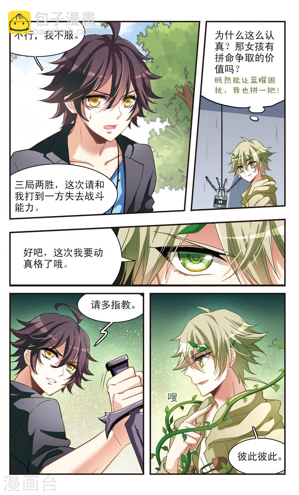第77话-第79话