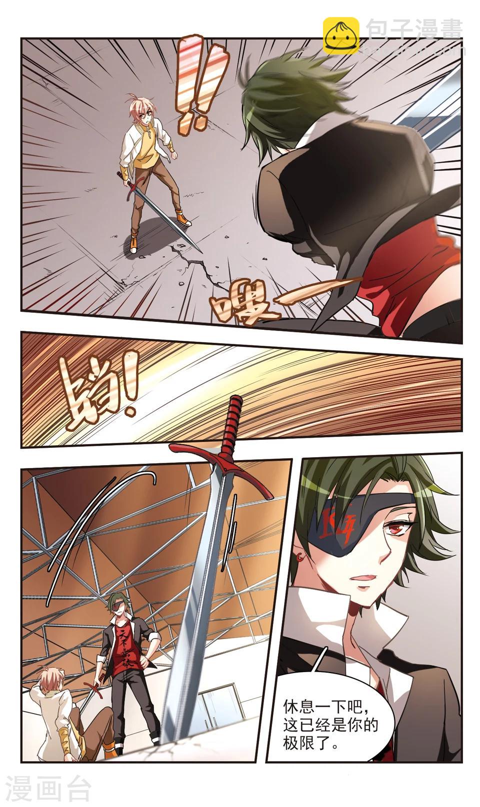 第77话-第79话