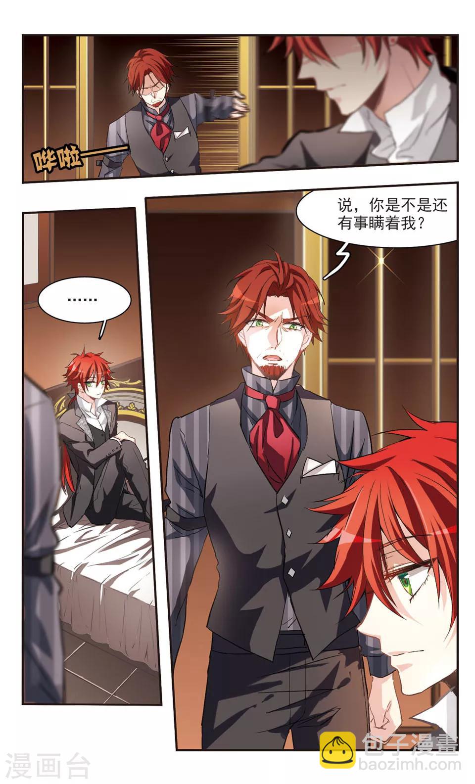 第79话-第81话