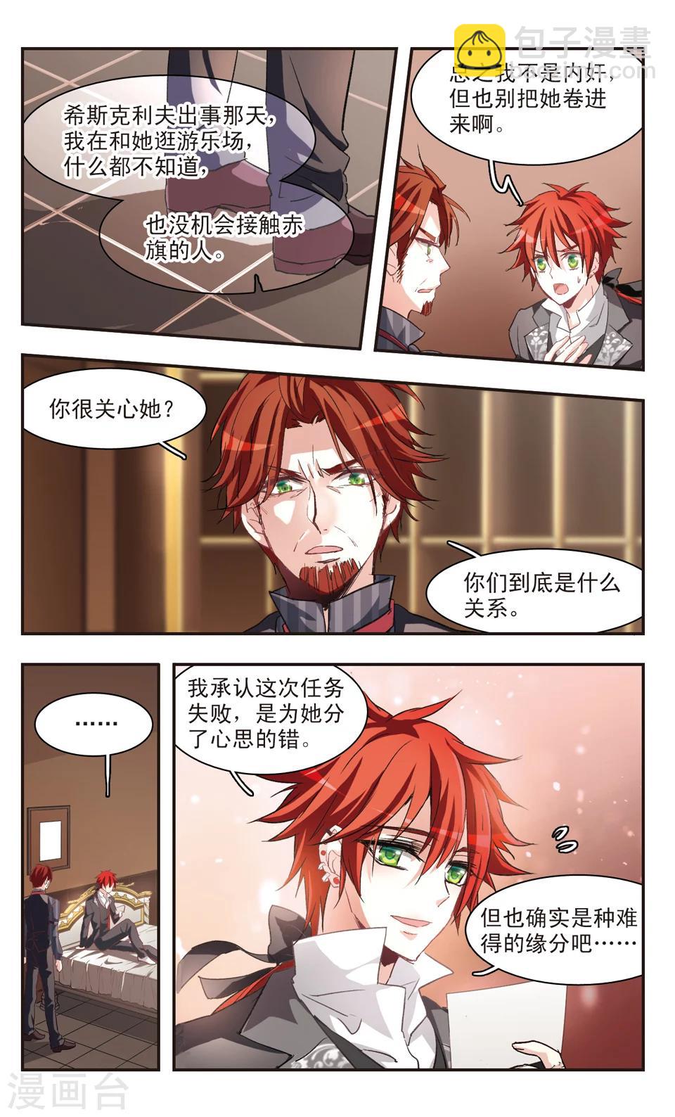 第79话-第81话