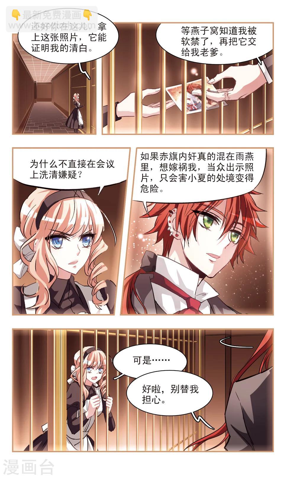 第79话-第81话