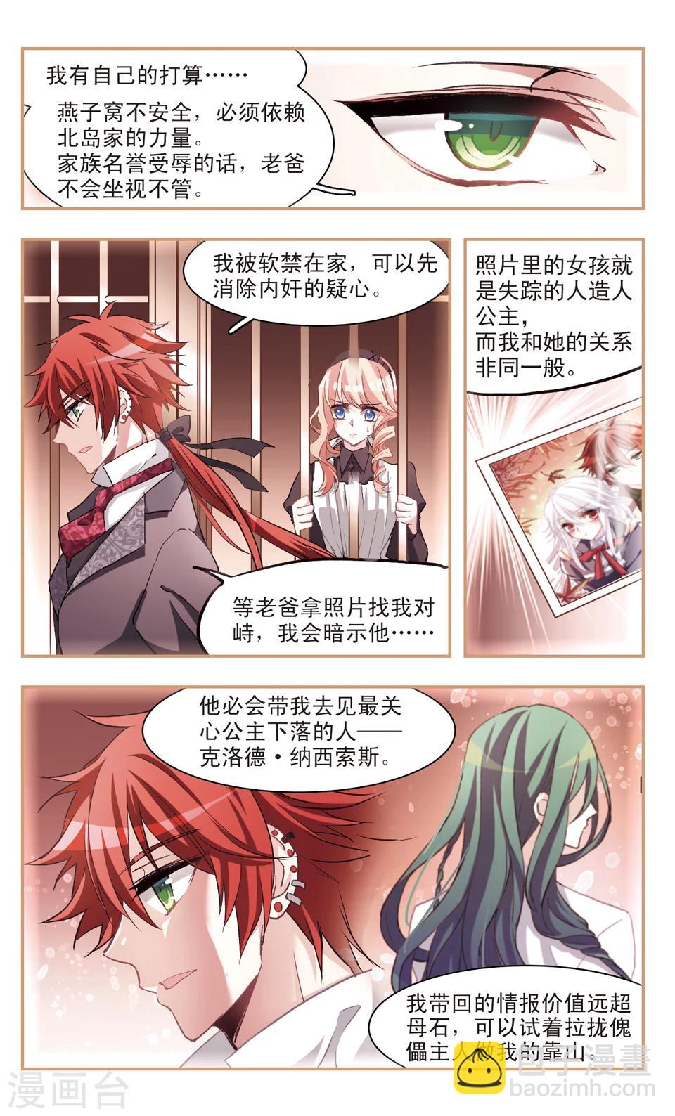 第79话-第81话