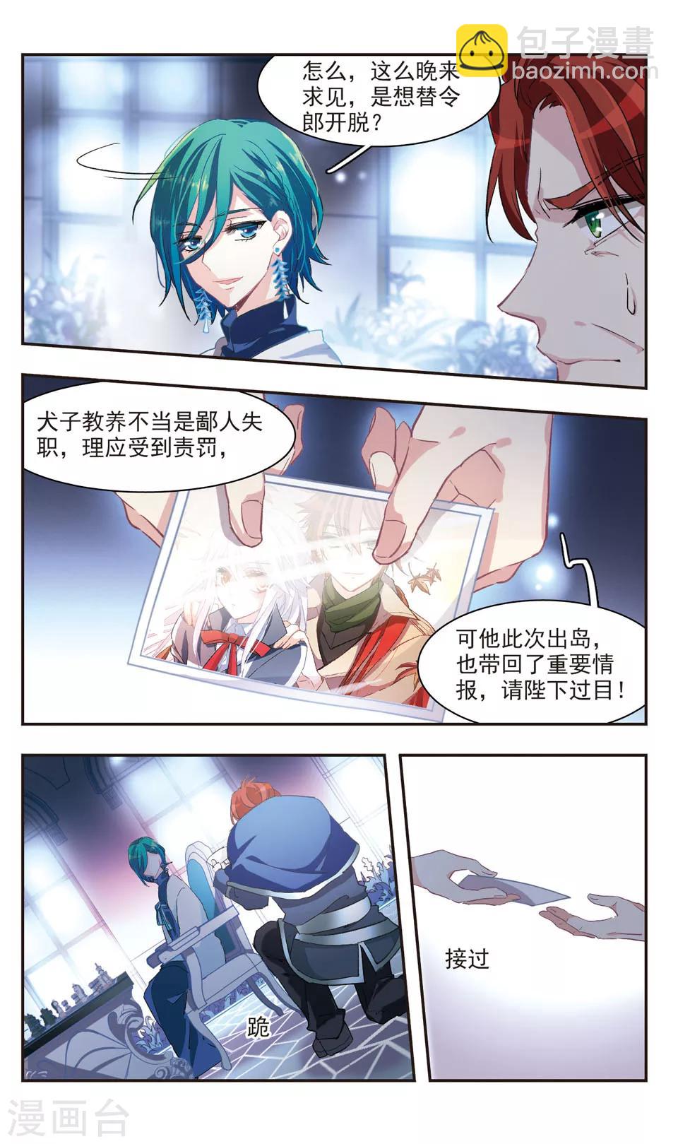 第81话-第83话