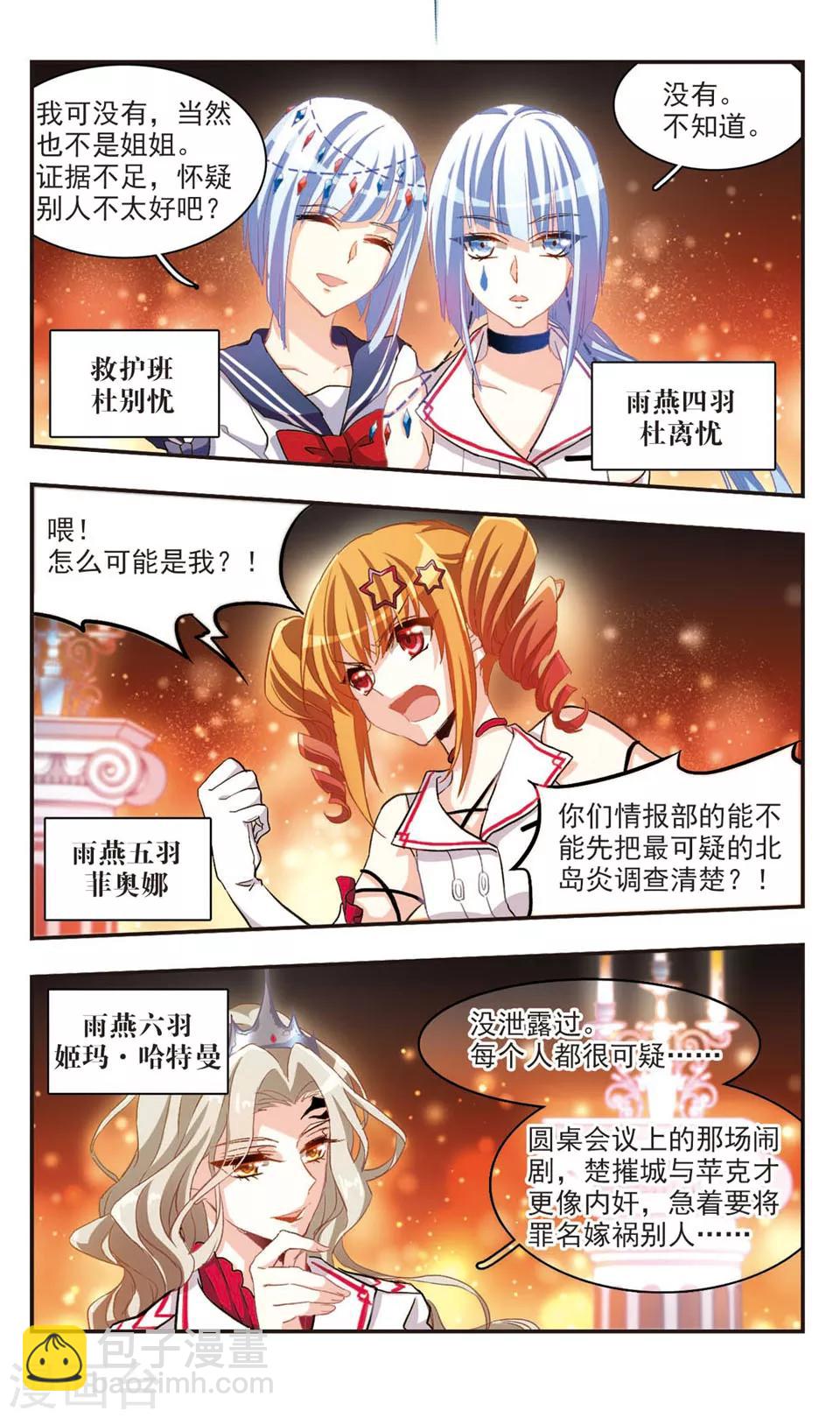 第81话-第83话