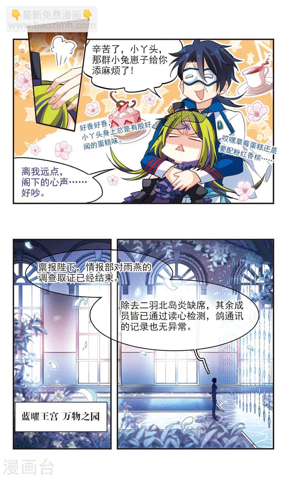 第81话-第83话