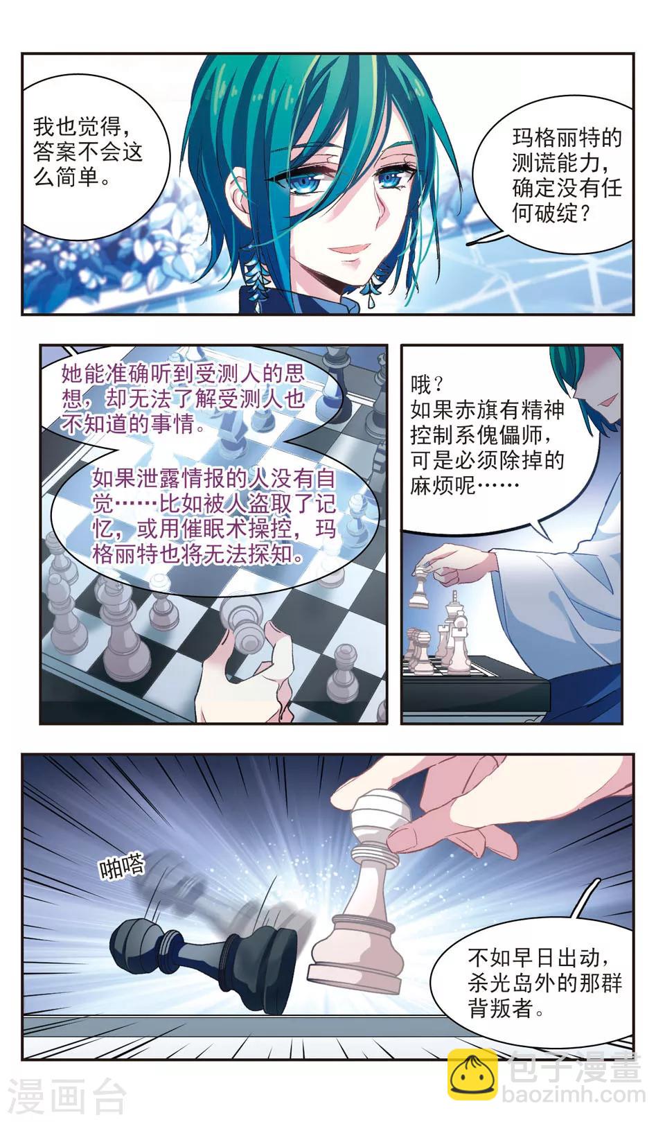 第81话-第83话