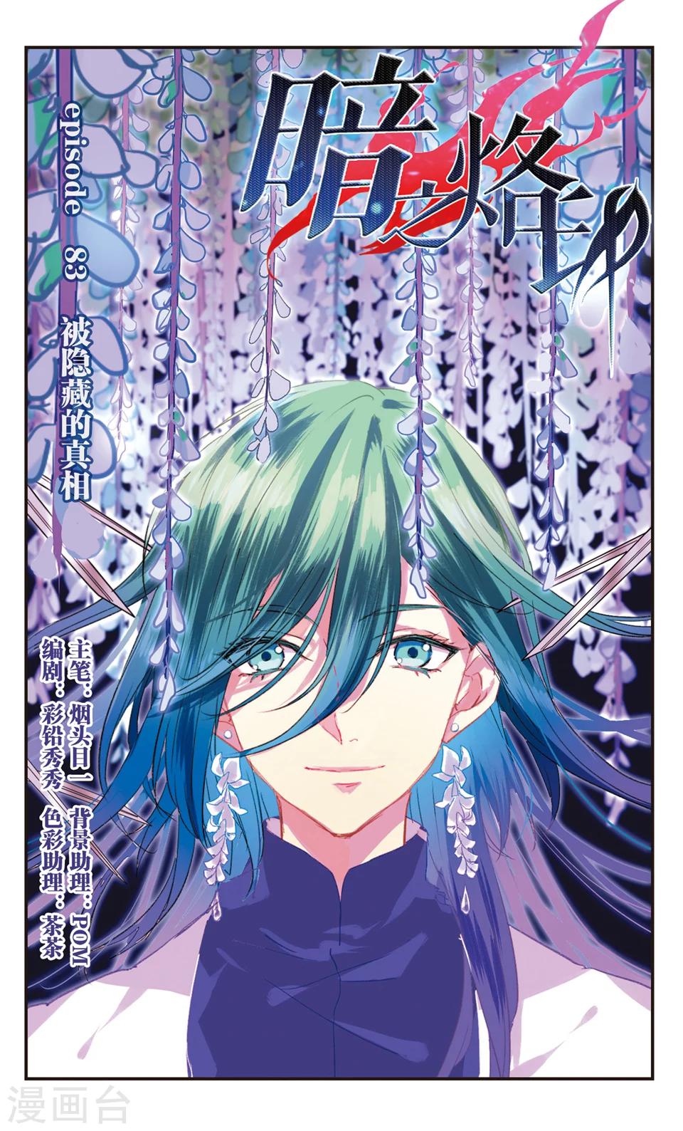 第83话-第85话