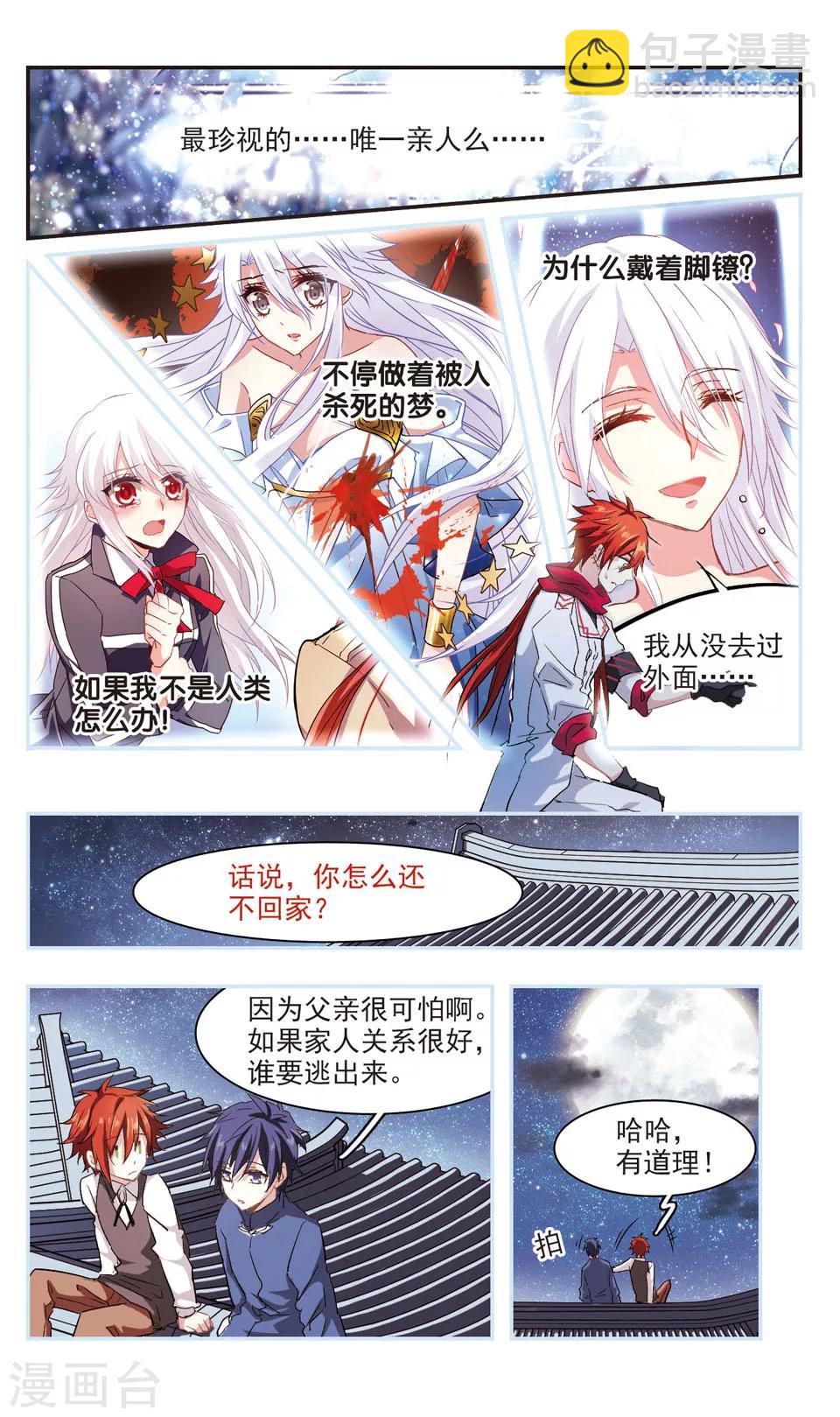 第83话-第85话