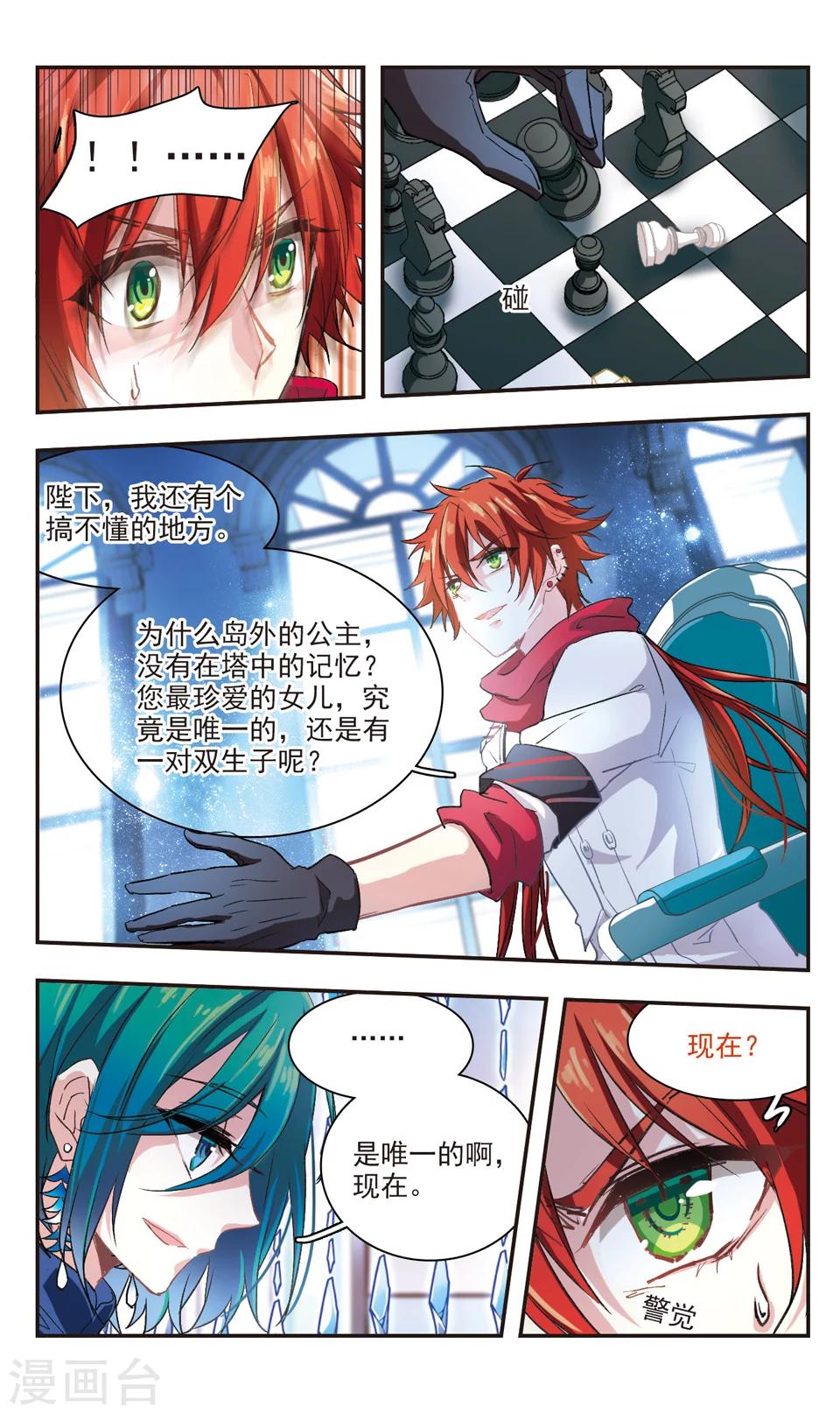第83话-第85话