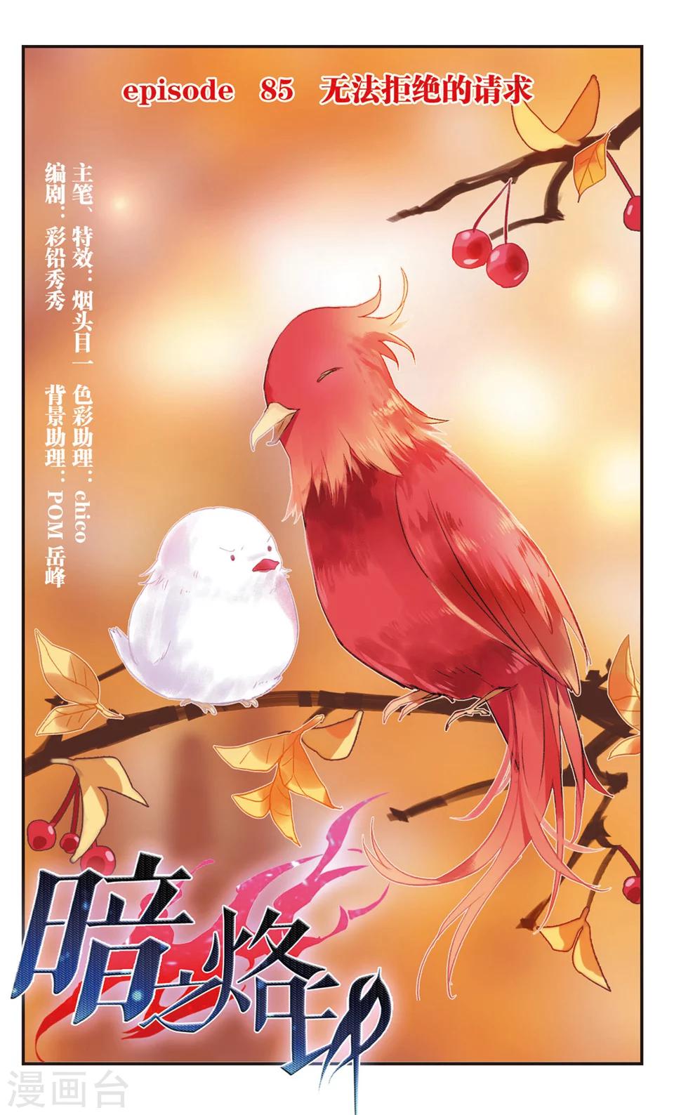 第85话-第87话