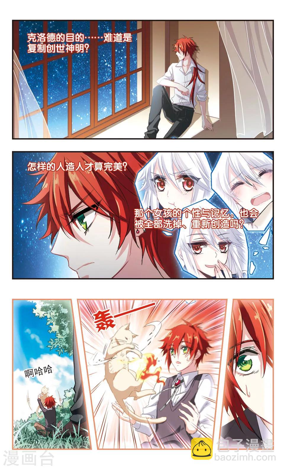 第85话-第87话