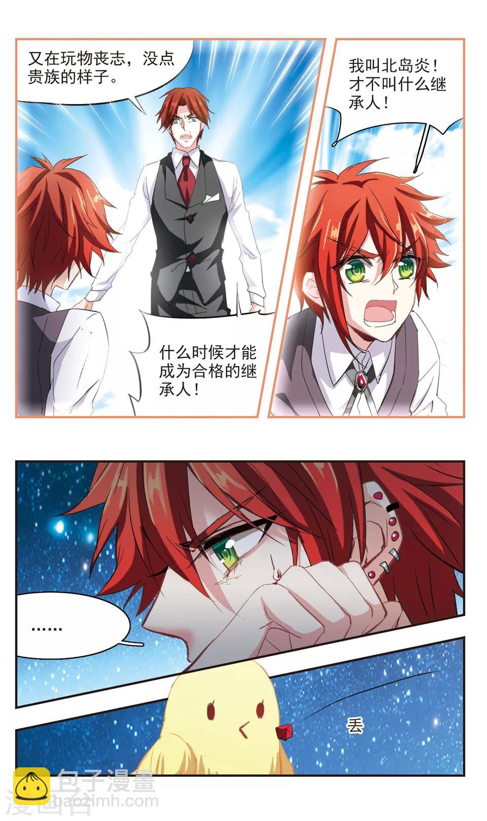 第85话-第87话