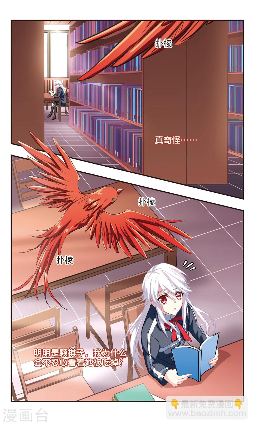 第85话-第87话