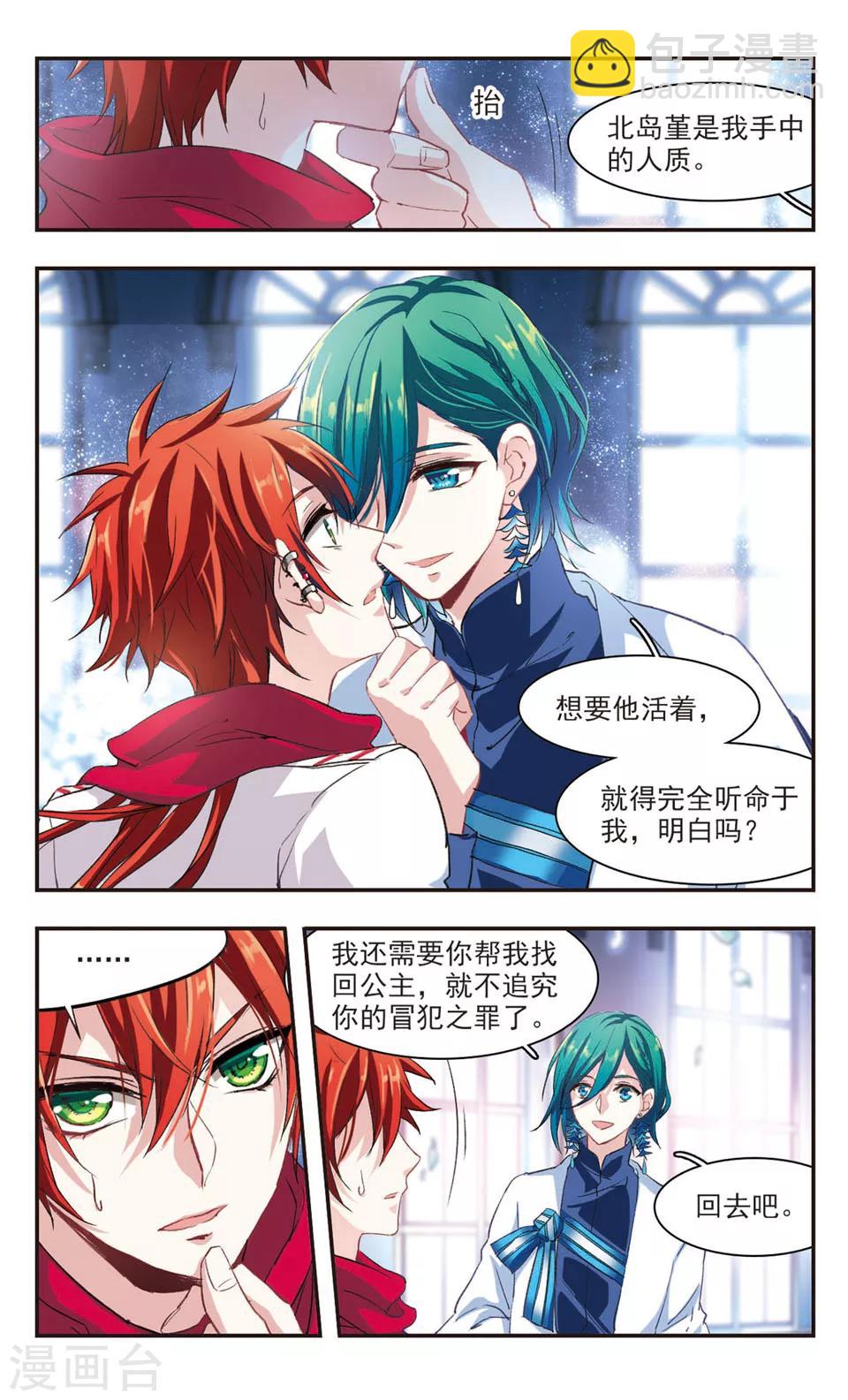 第85话-第87话