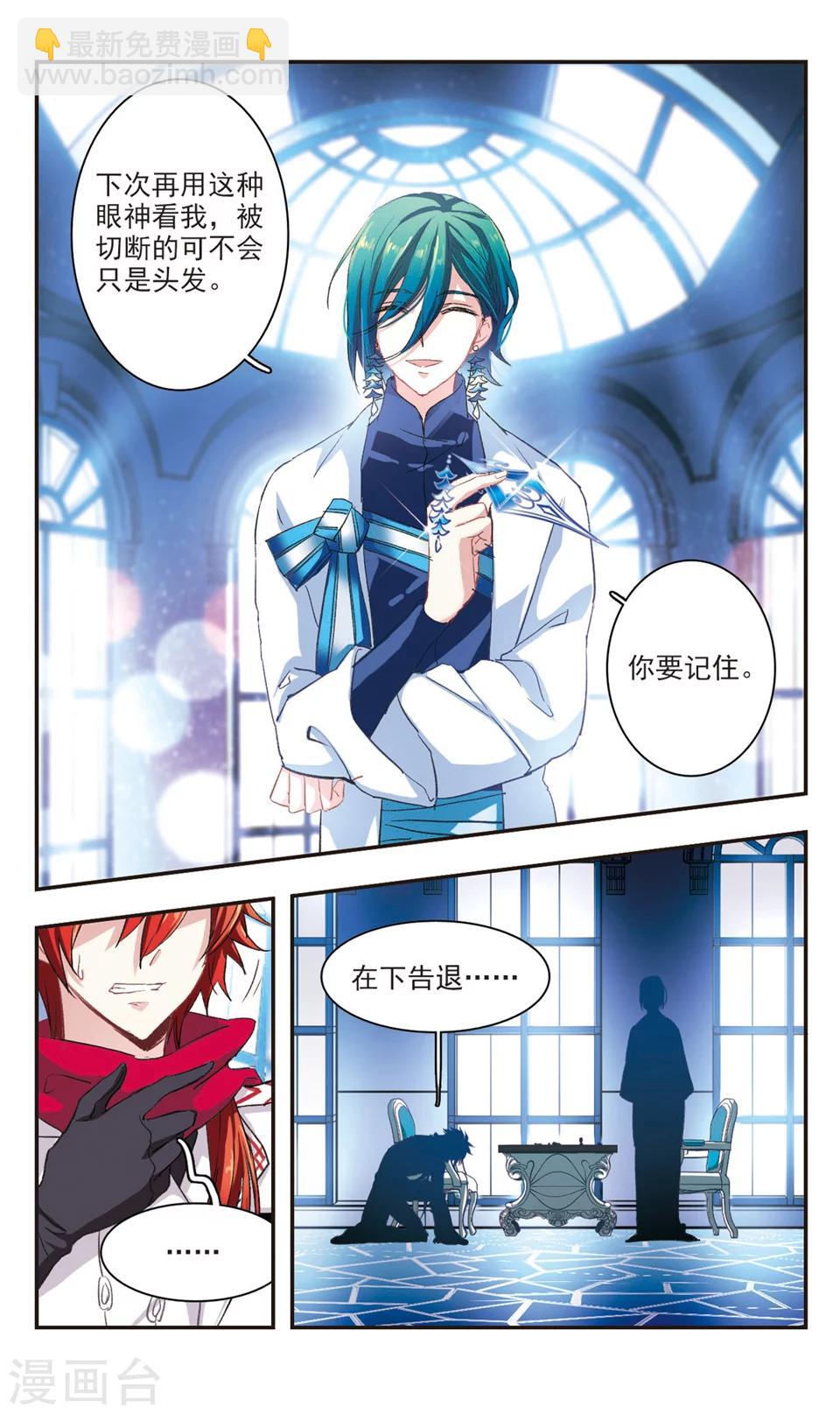 第85话-第87话
