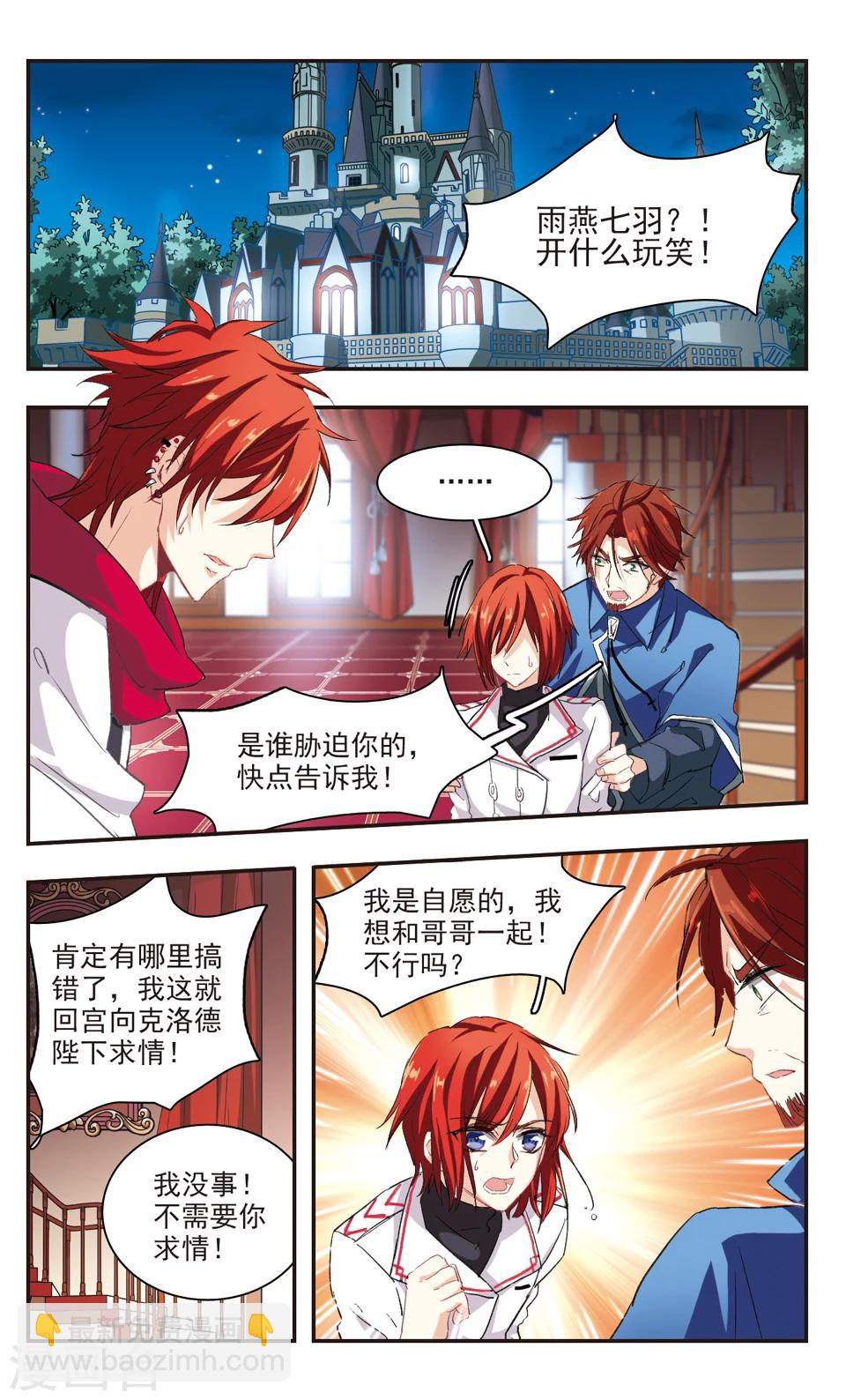 第85话-第87话
