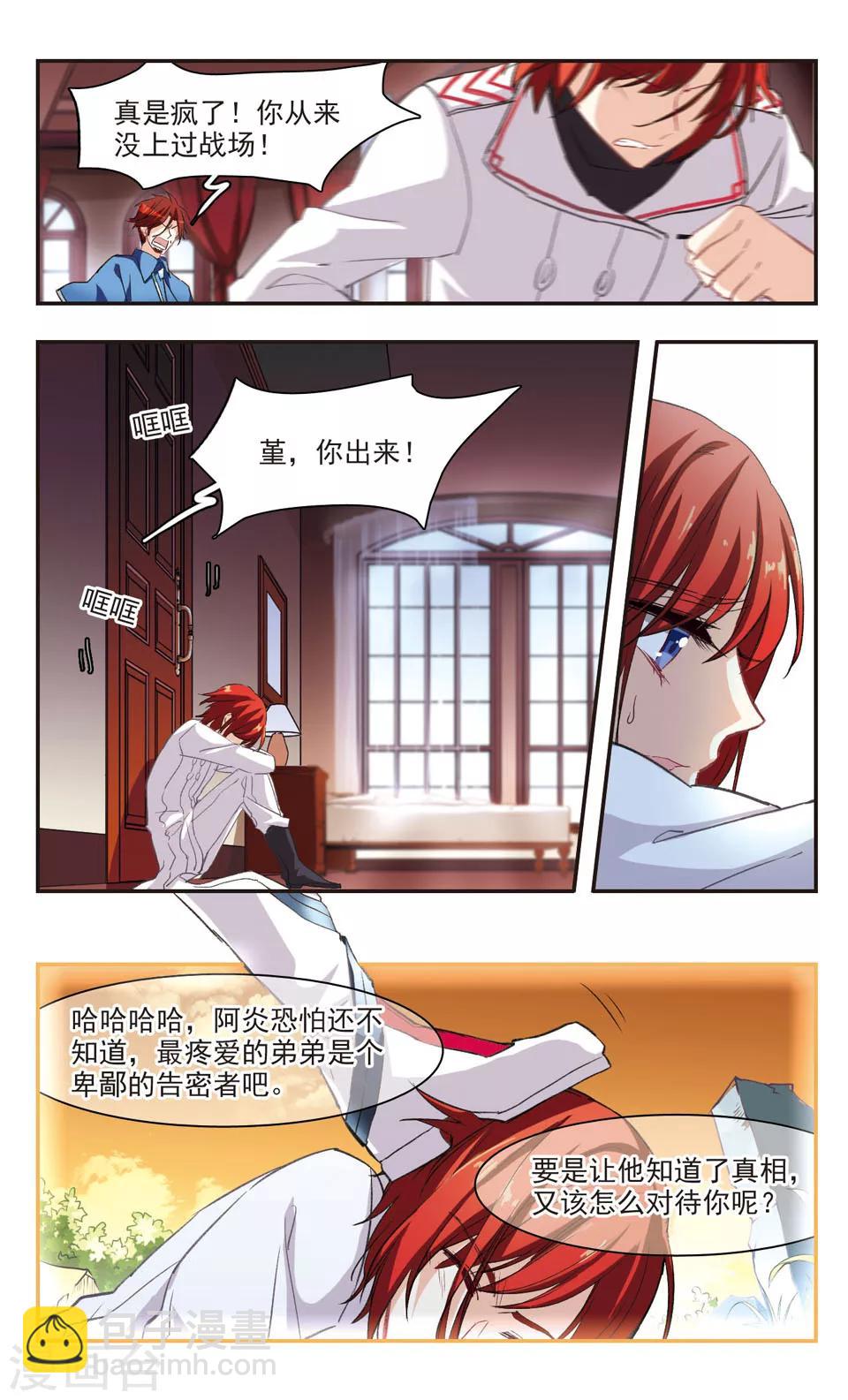 第85话-第87话