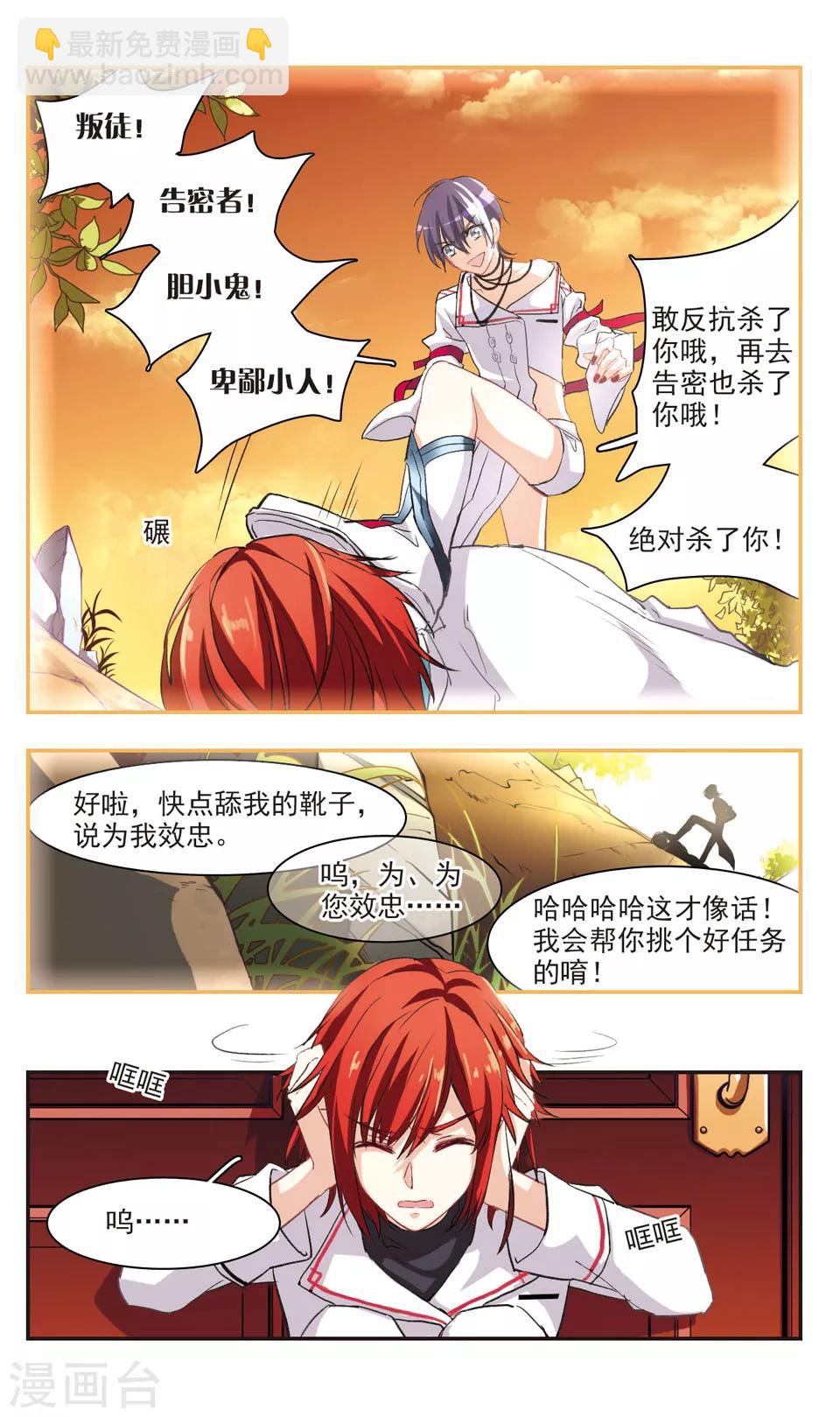 第85话-第87话