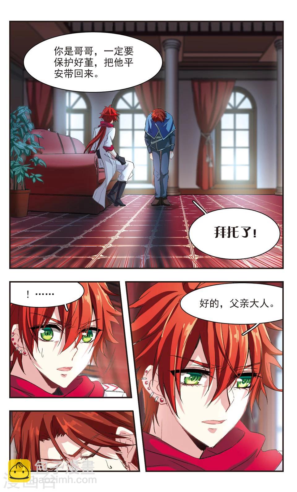 第85话-第87话