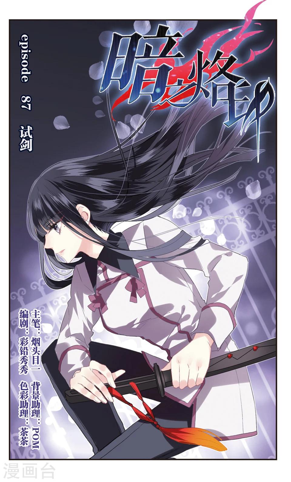 第87话-第89话