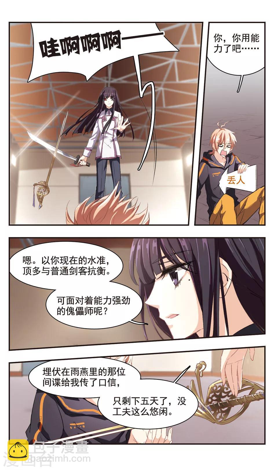 第87话-第89话