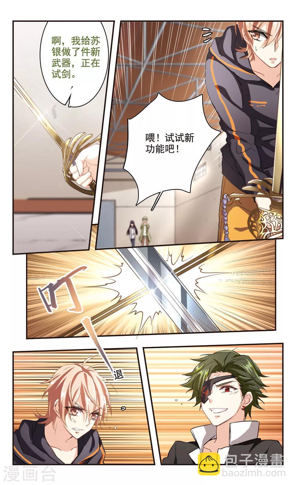 第87话-第89话