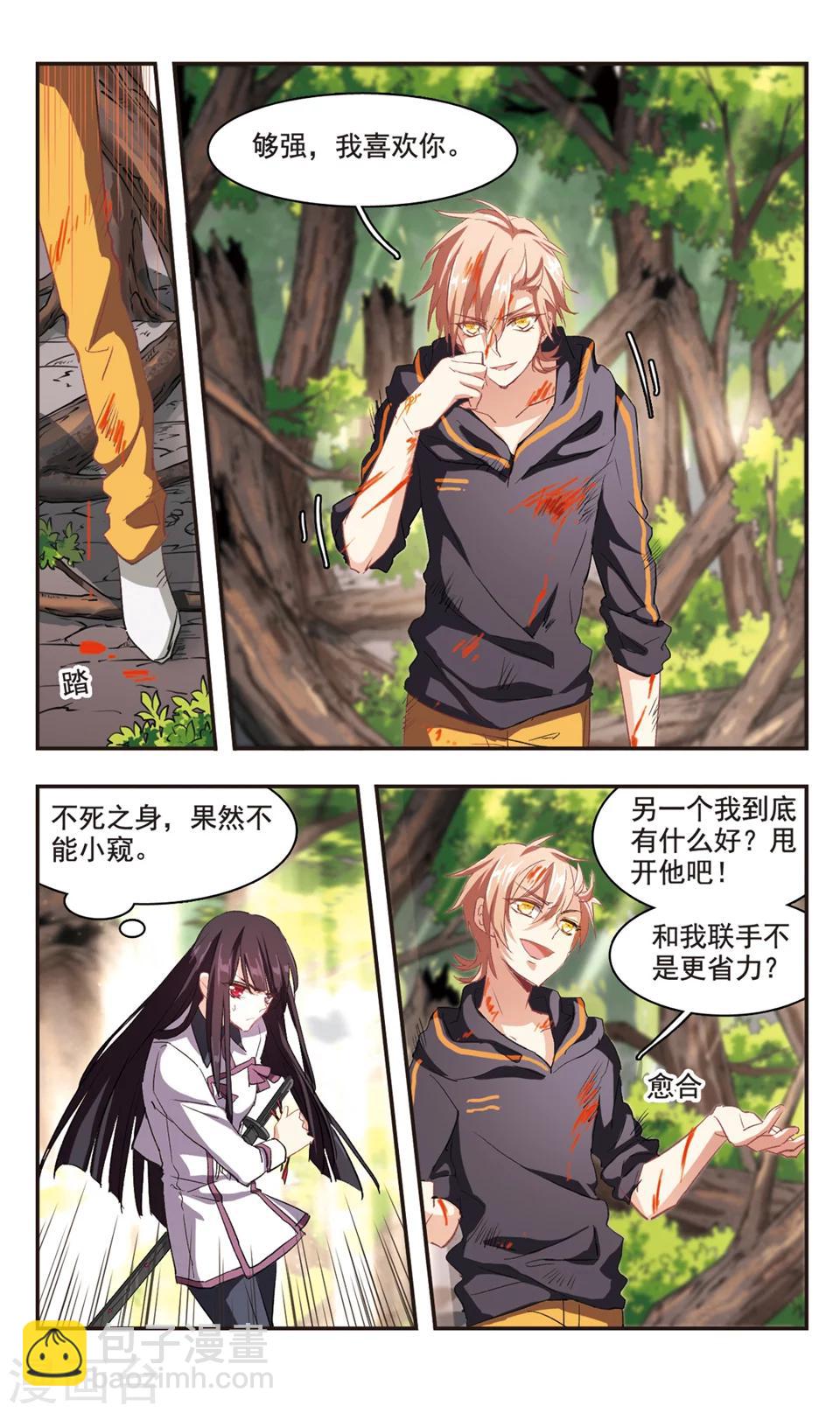 第89话-第91话