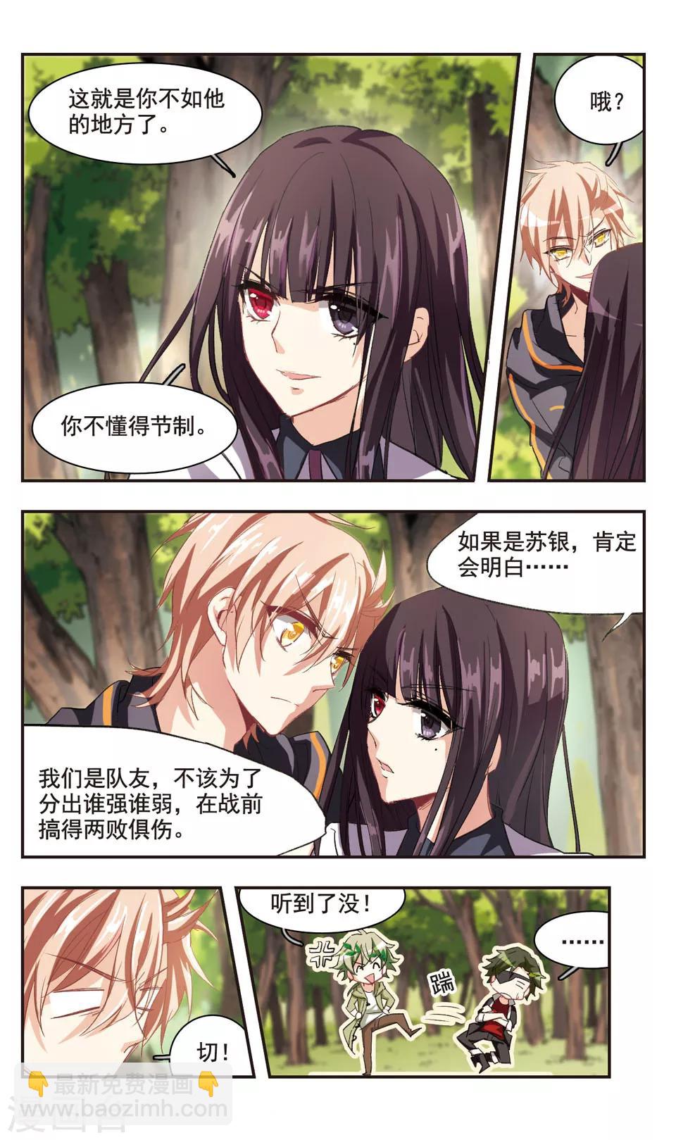 第89话-第91话