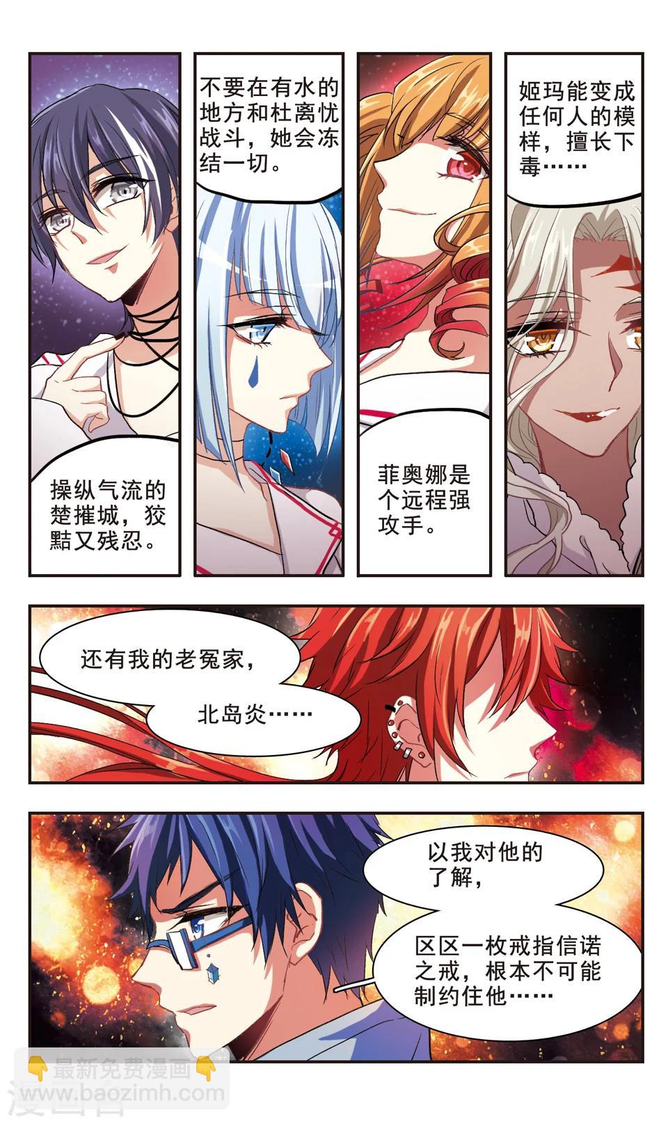 第91话-第93话