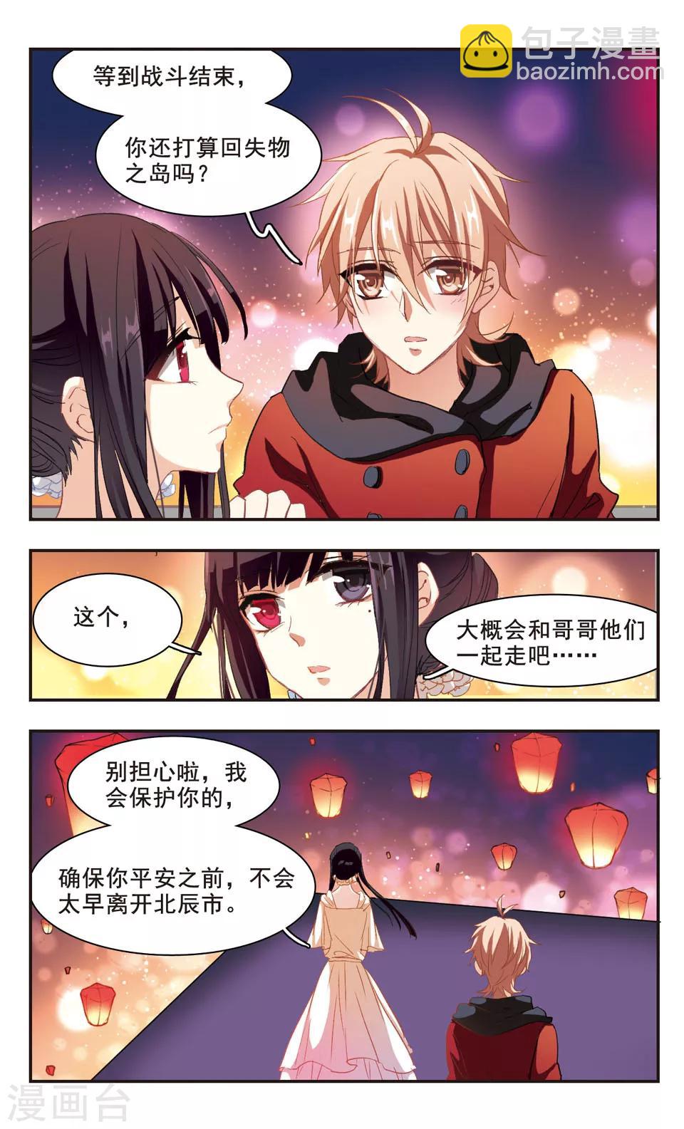 第95话-第97话