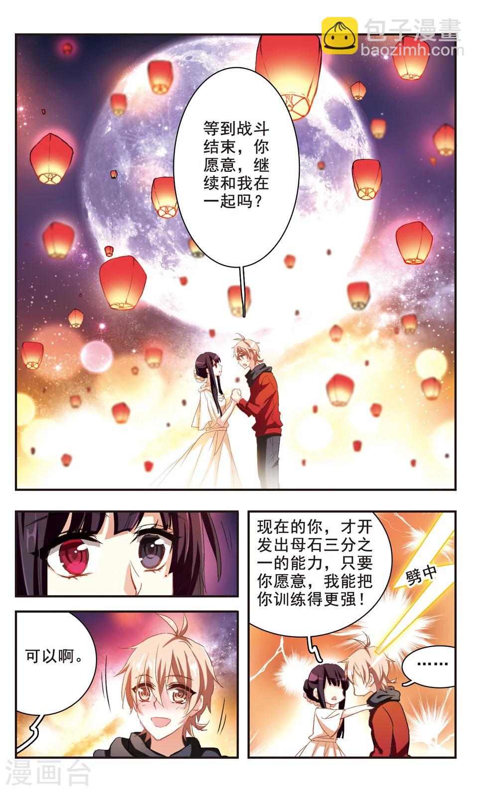 第95话-第97话