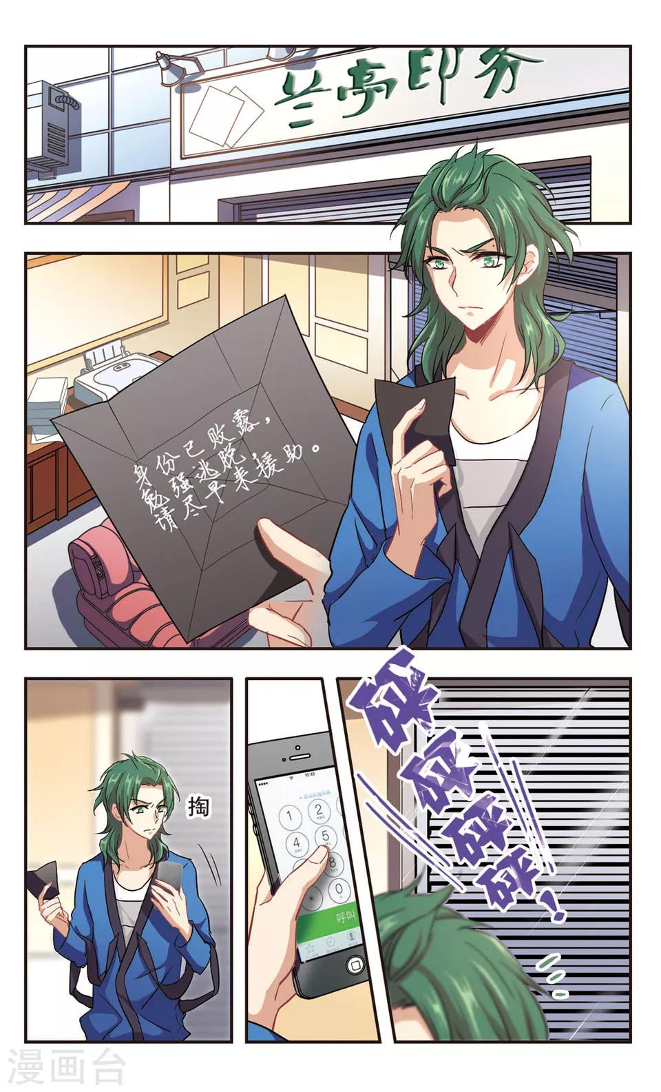 第97话-第99话