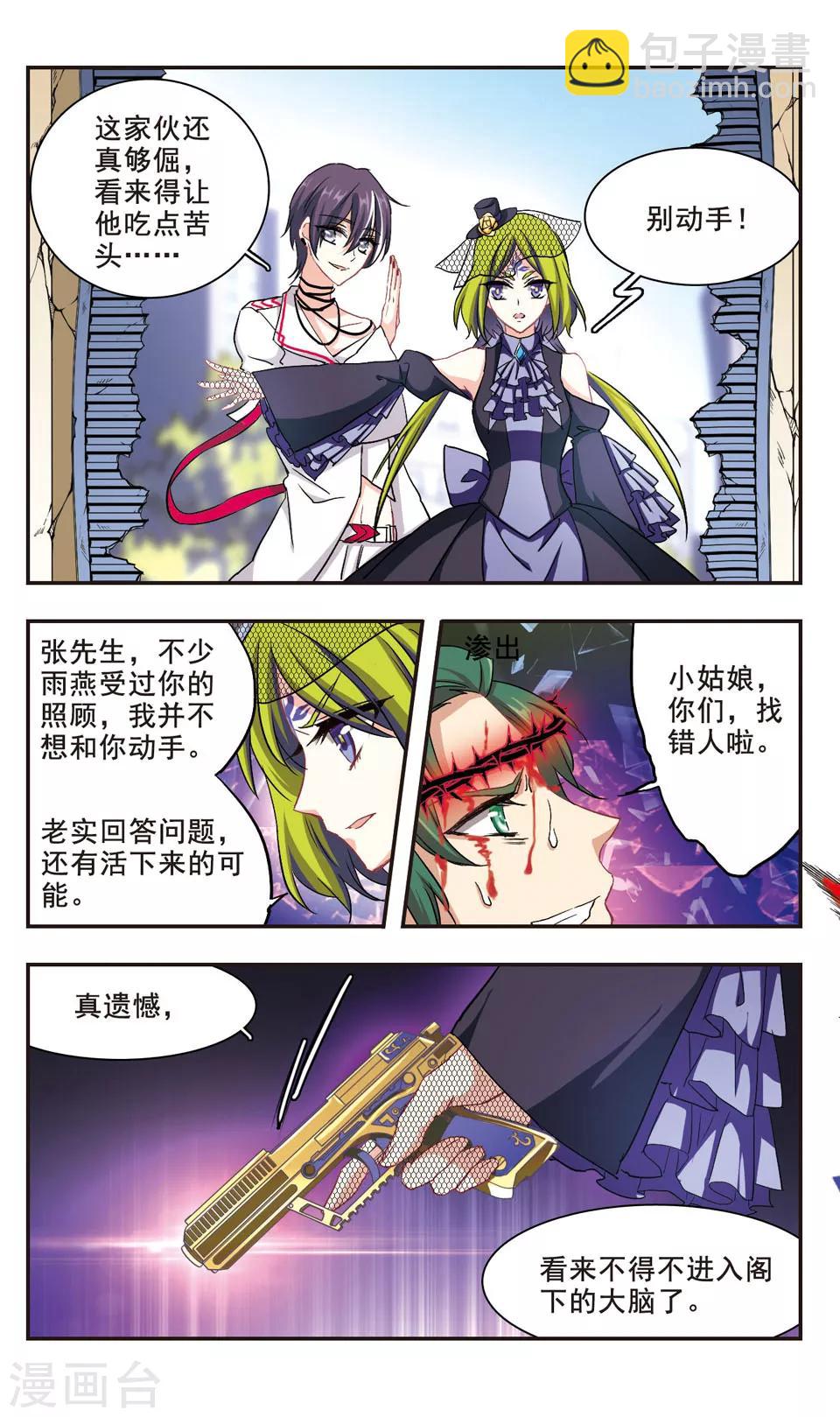 第97话-第99话