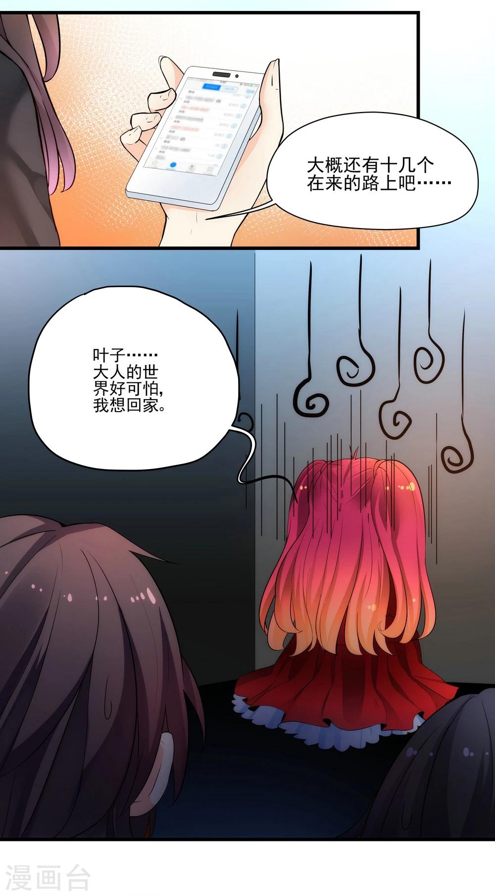 第11话-第11话