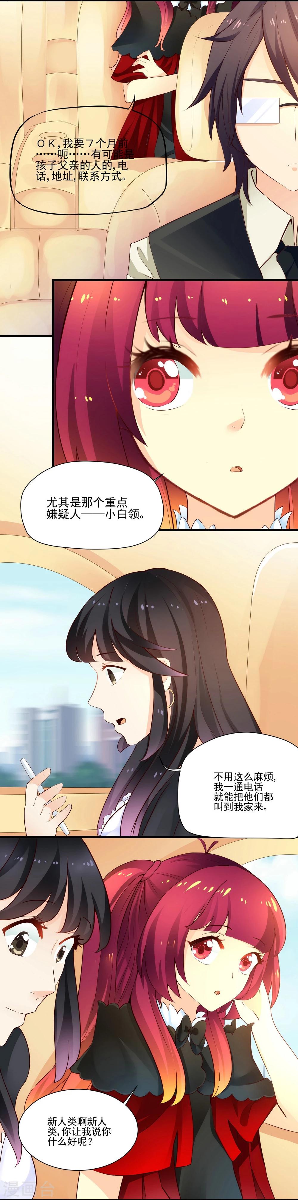 第11话-第11话