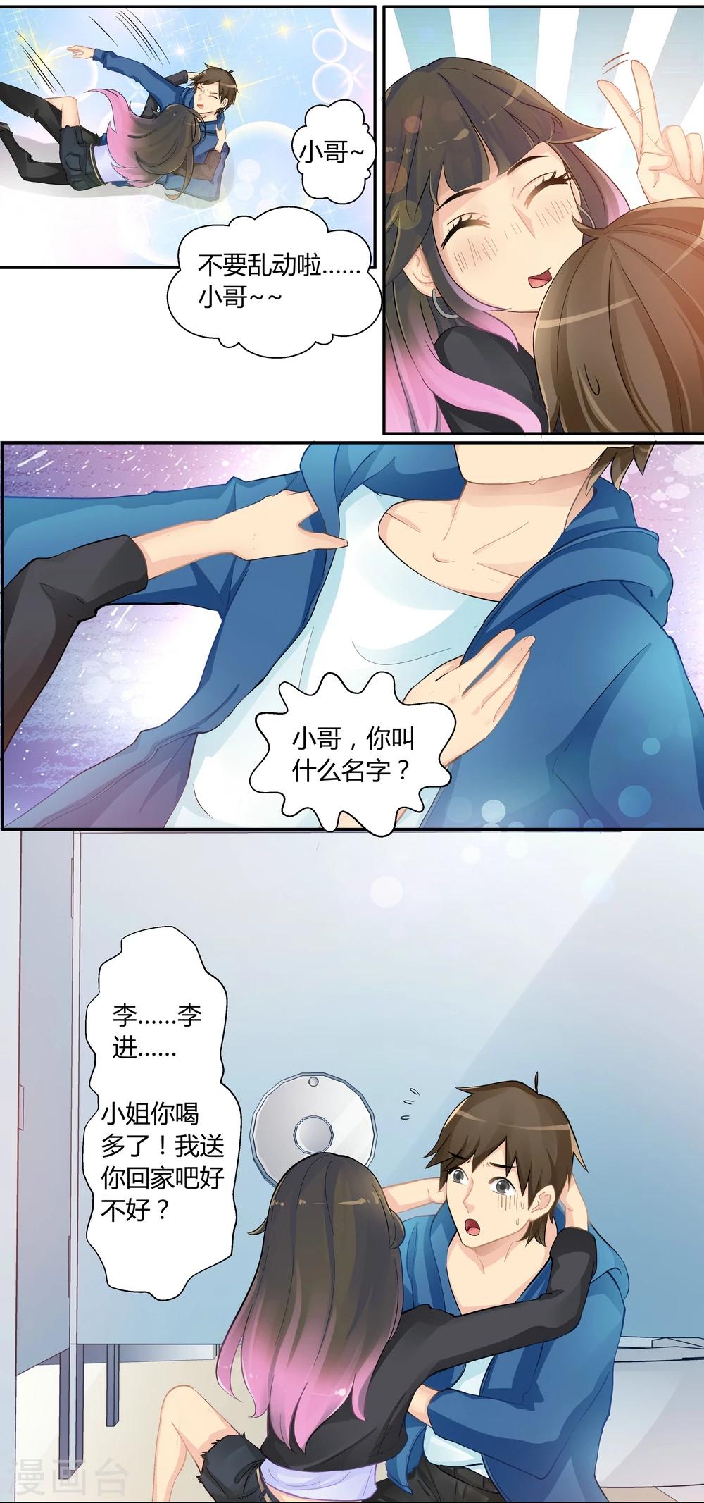 第13话-第13话