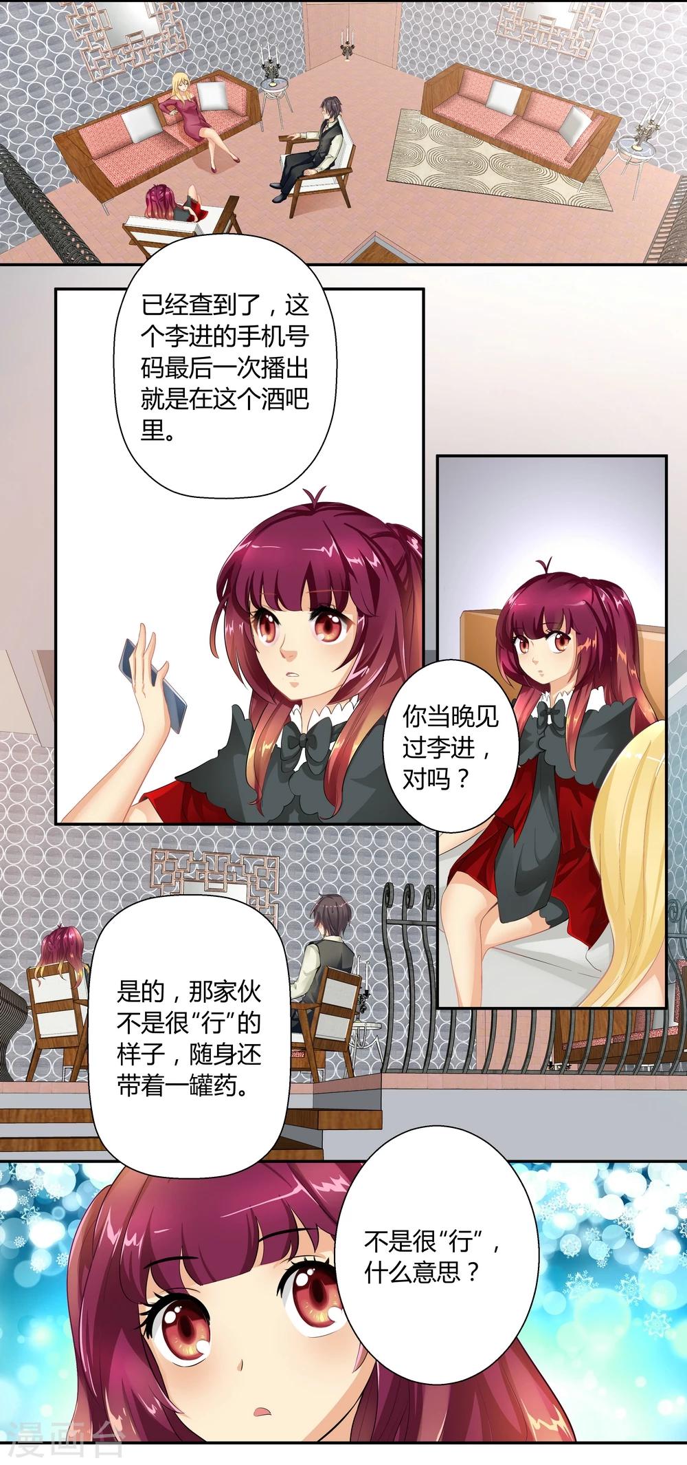 第13话-第13话
