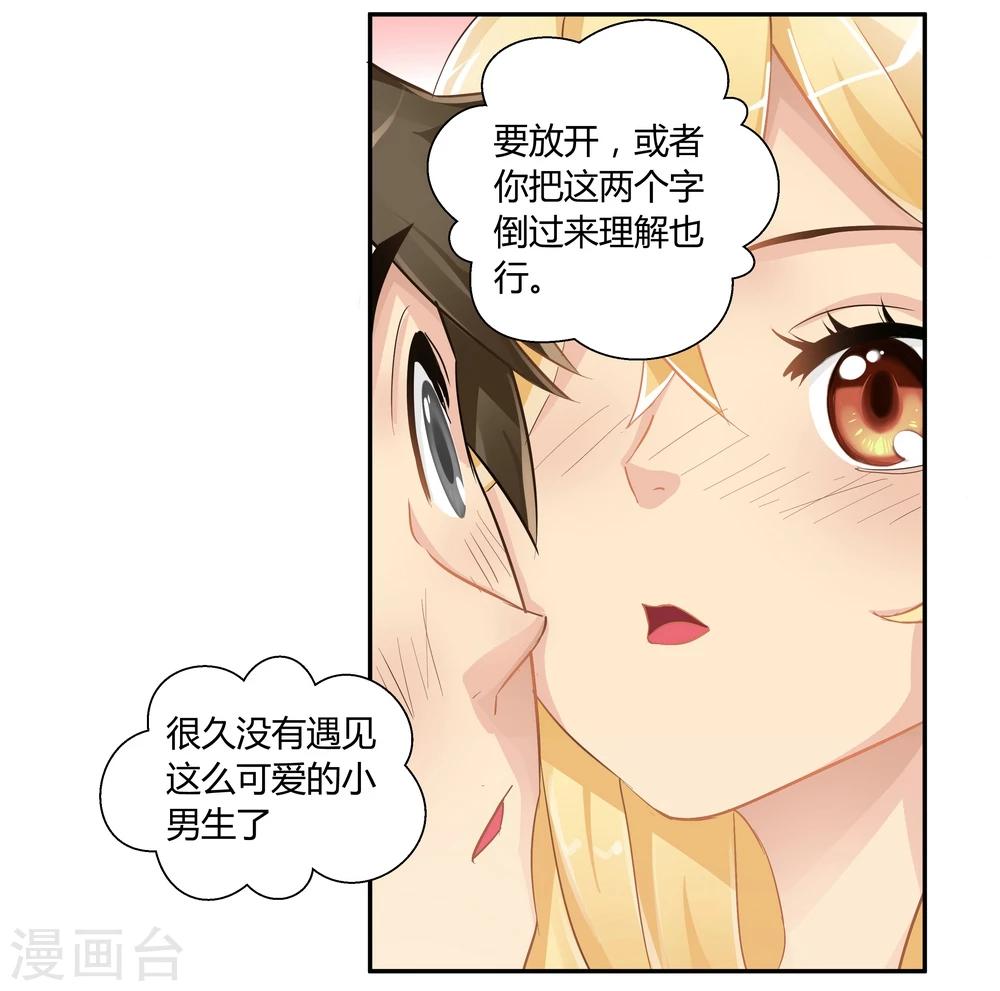 第13话-第13话
