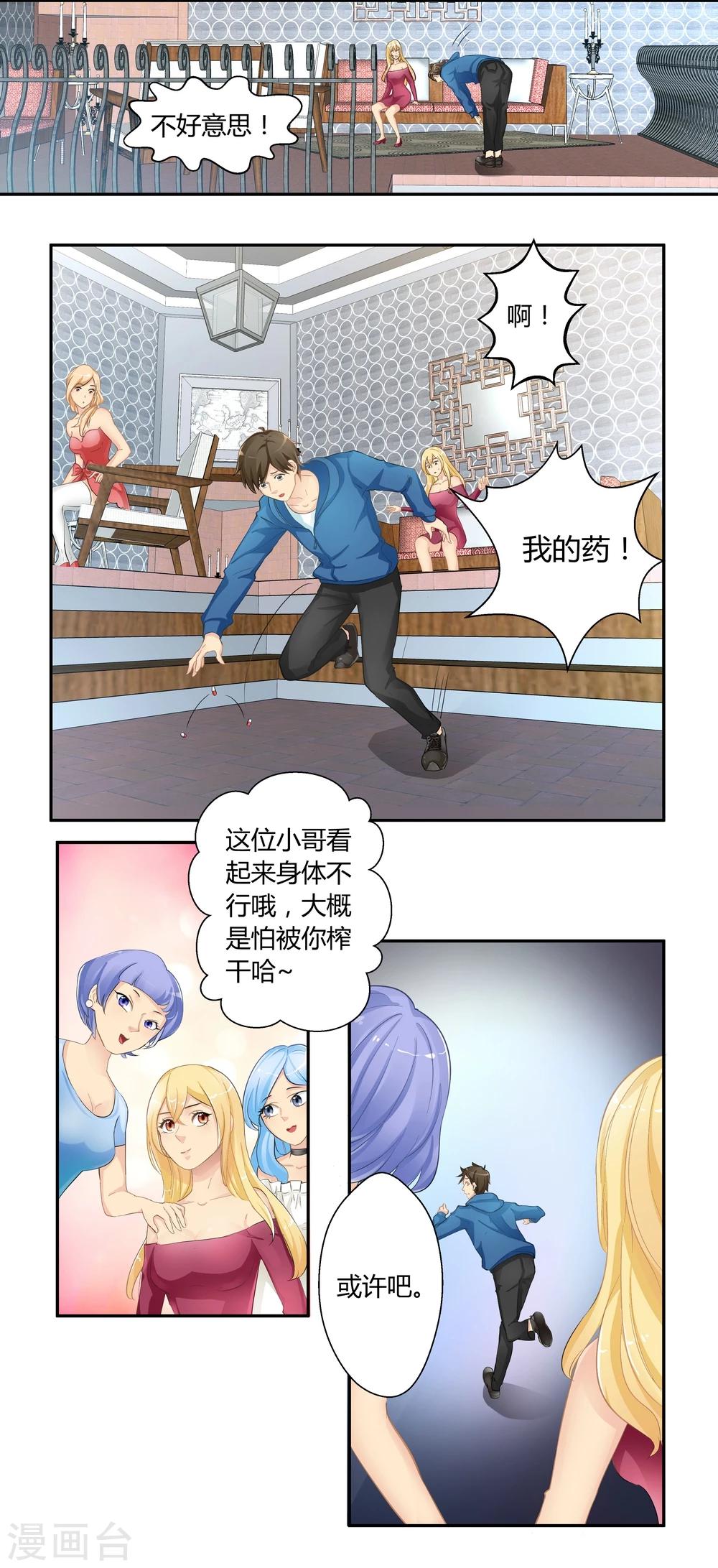 第13话-第13话