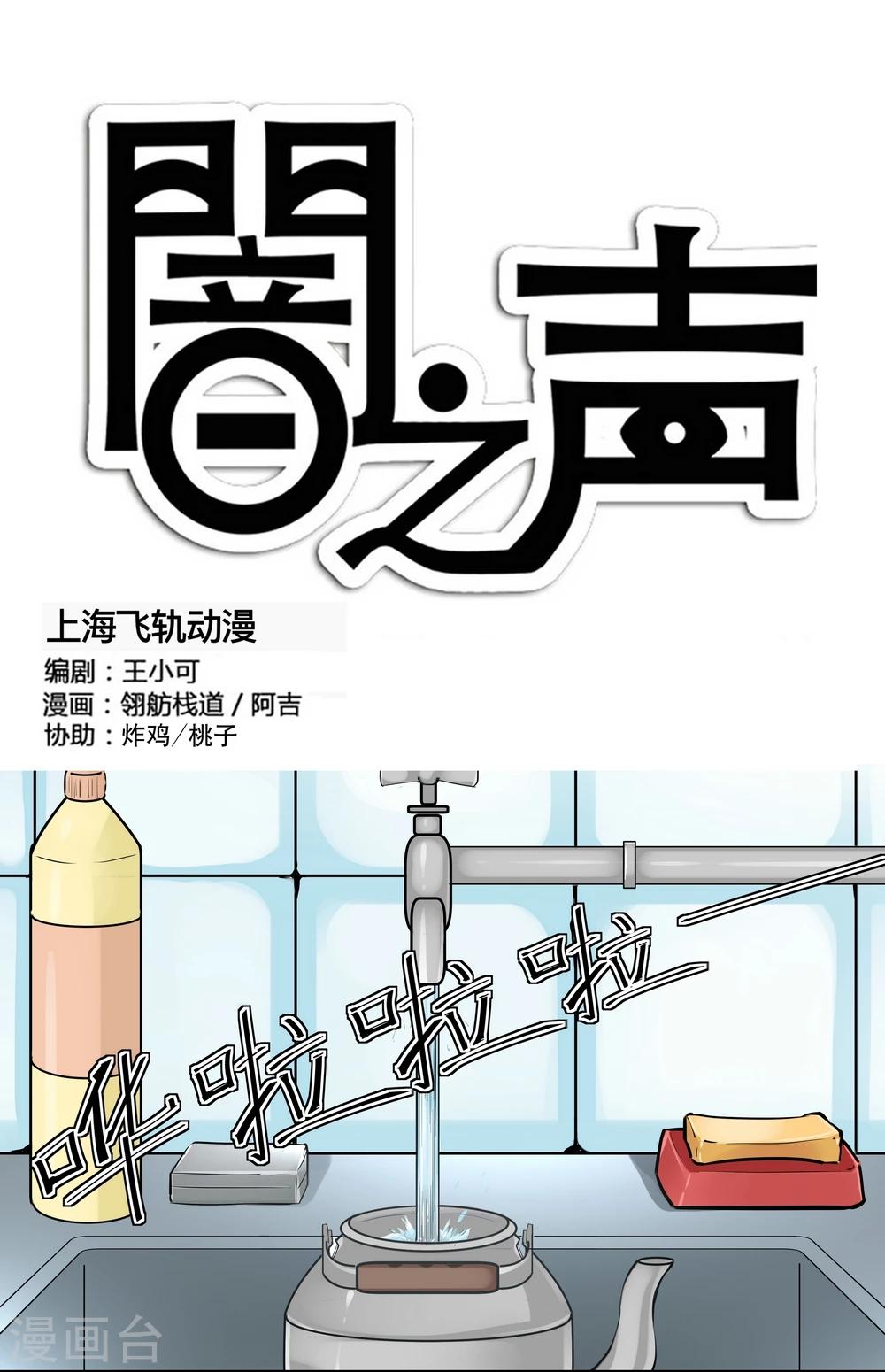 第15话-第15话