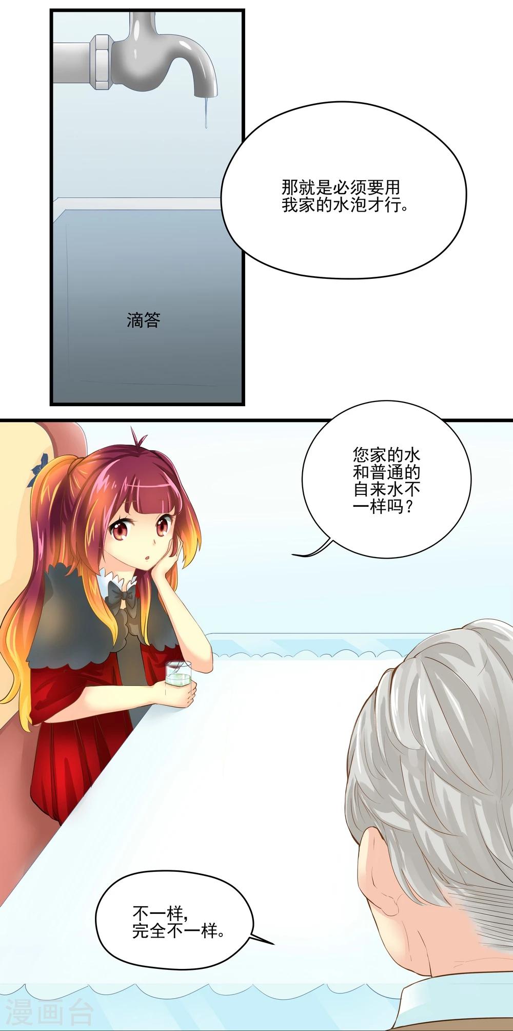 第15话-第15话
