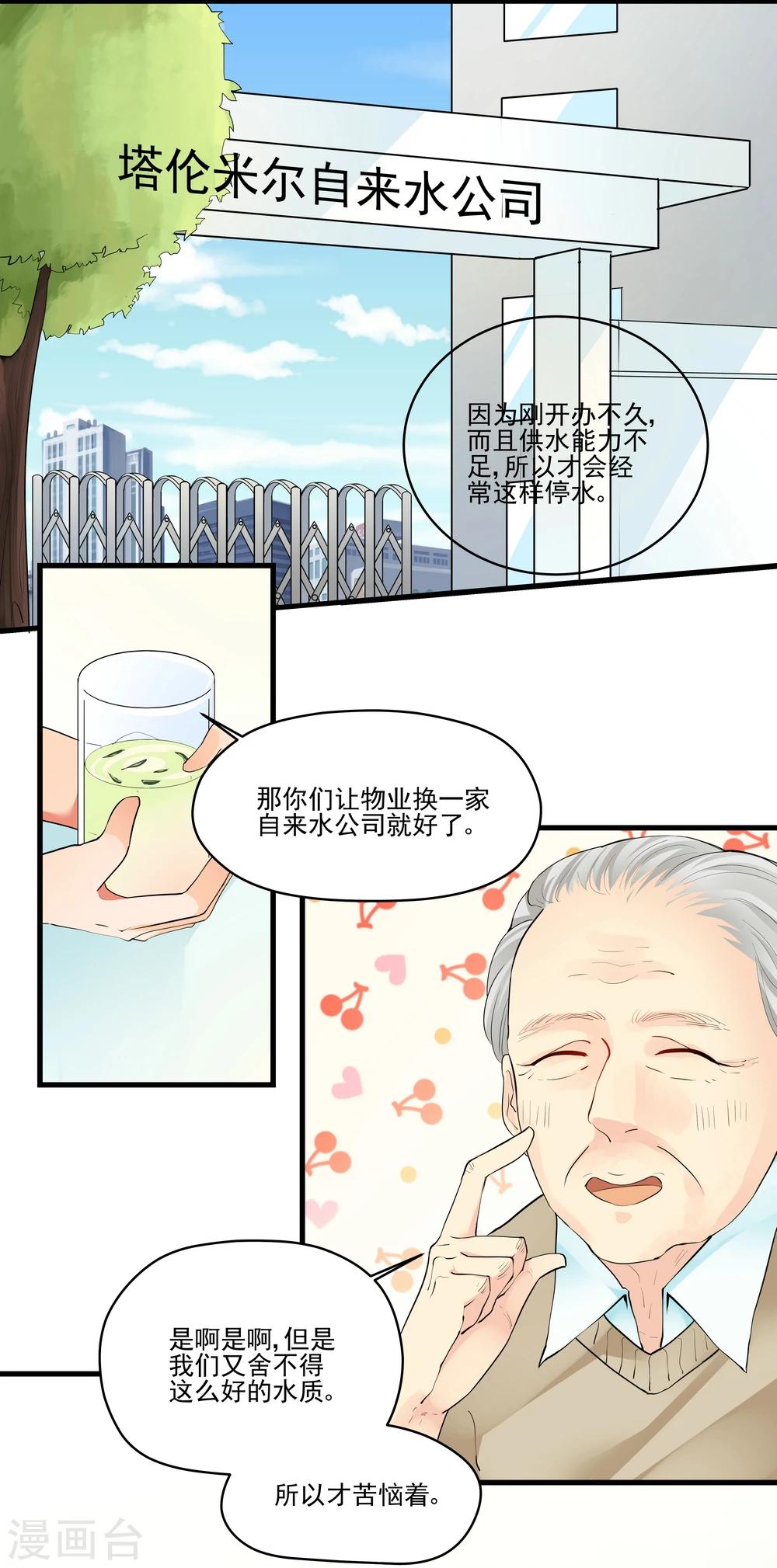 第15话-第15话