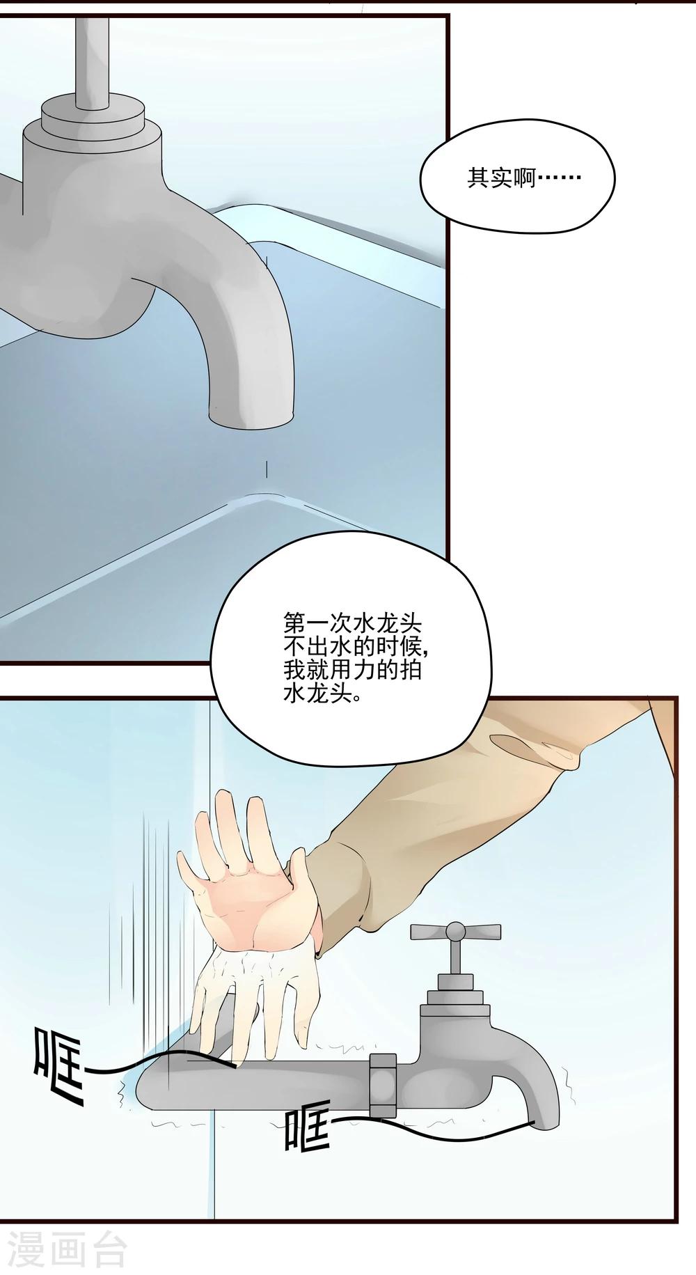 第15话-第15话