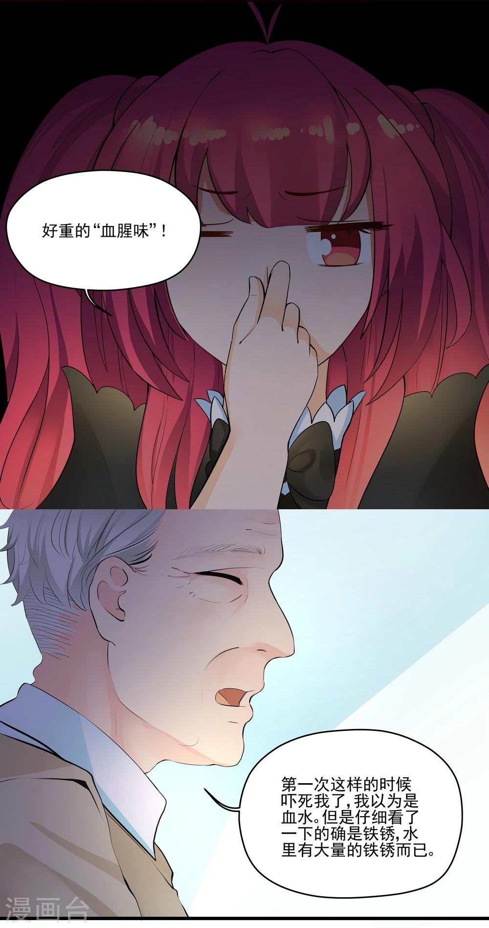 第15话-第15话