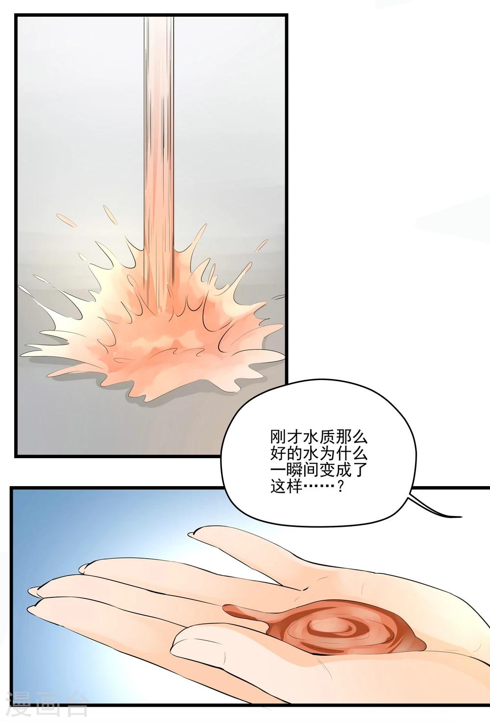 第15话-第15话